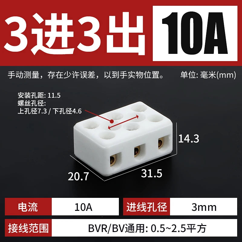 Ceramic terminal high temperature resistant terminal wire butt three-in three-out electric furnace heat-resistant connector