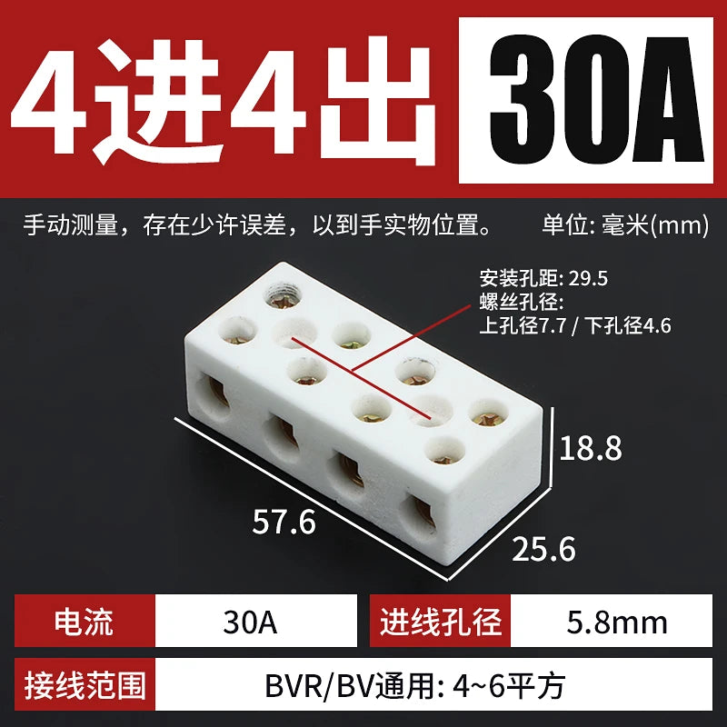 Ceramic terminal high temperature resistant terminal wire butt three-in three-out electric furnace heat-resistant connector