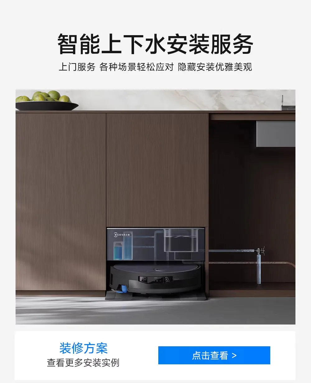 Ecovacs X12 PRO intelligent sweeping robot, sweeping and mopping integrated machine, automatic cleaning drum 22000Pa