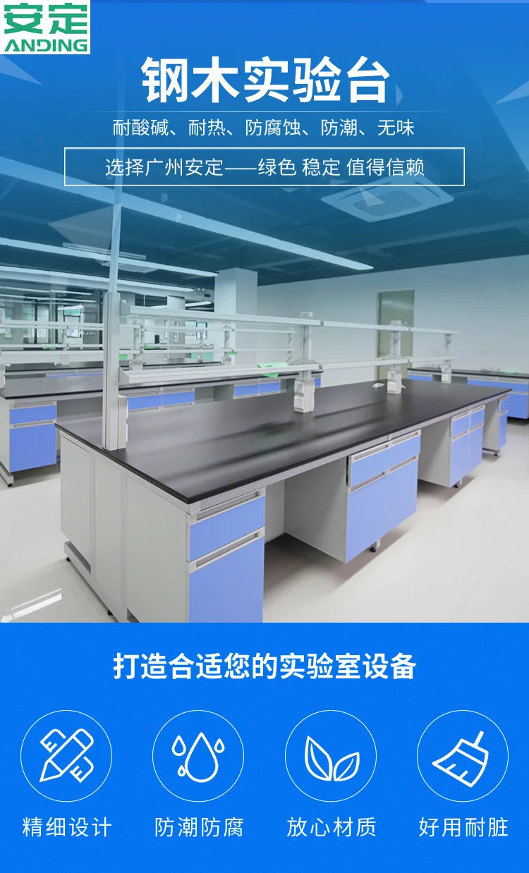 All-steel experimental table Laboratory workbench Chemical physics operation bench Mouth frame Laboratory test bench experiment