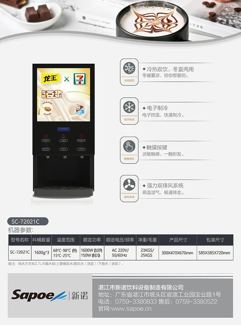 Commercial Hot Selling Fully-Automatic Portable Coffee Machine With Display Screen