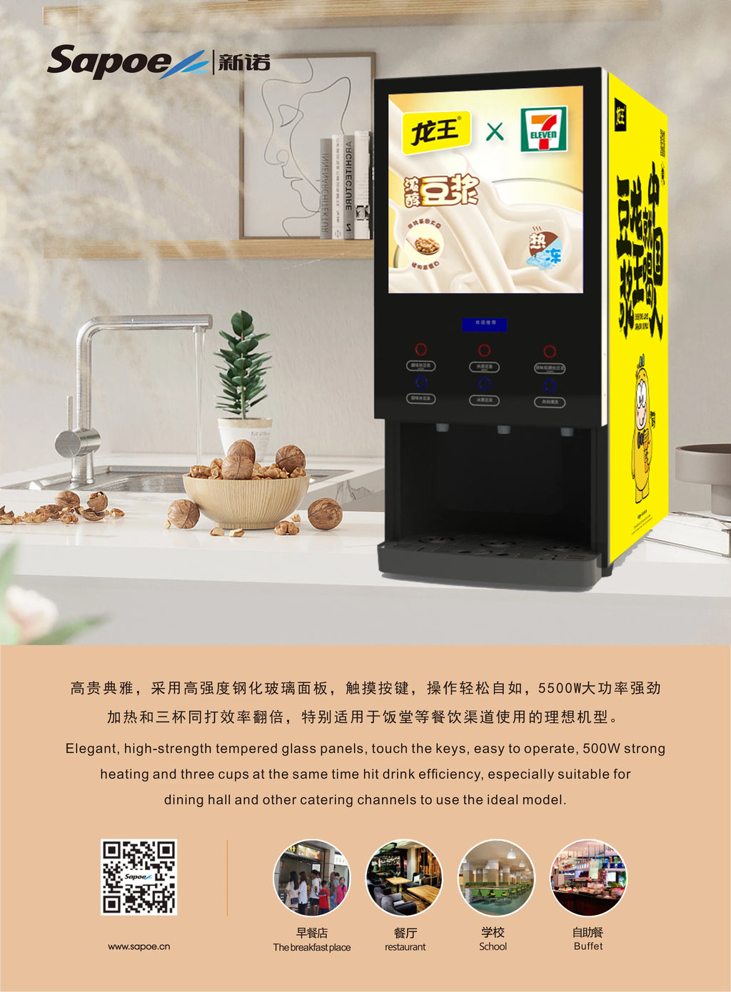 Commercial Hot Selling Fully-Automatic Portable Coffee Machine With Display Screen