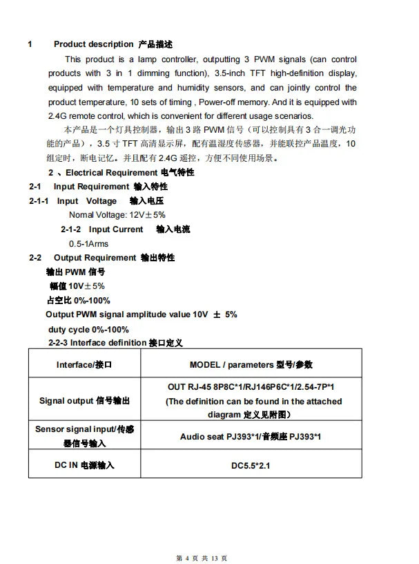 end point control system Intelligent planting controller