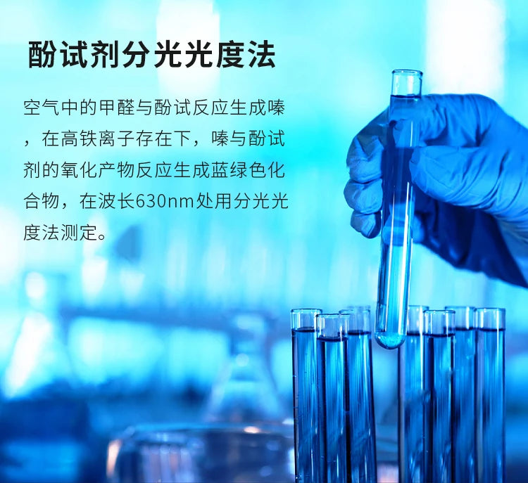 Formaldehyde Measuring Instrument Professional Home Use And Commercial Use Formaldehyde Testing Equipment New House Indoor Air