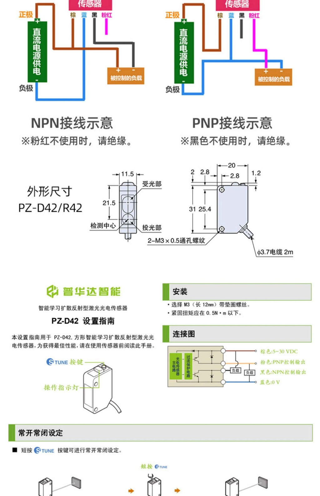 Small Laser Diffuse Reflection Photoelectric Switch PZ-D41 PZ-D42 Small Size Square Retro-reflective Sensor 5V12V24V