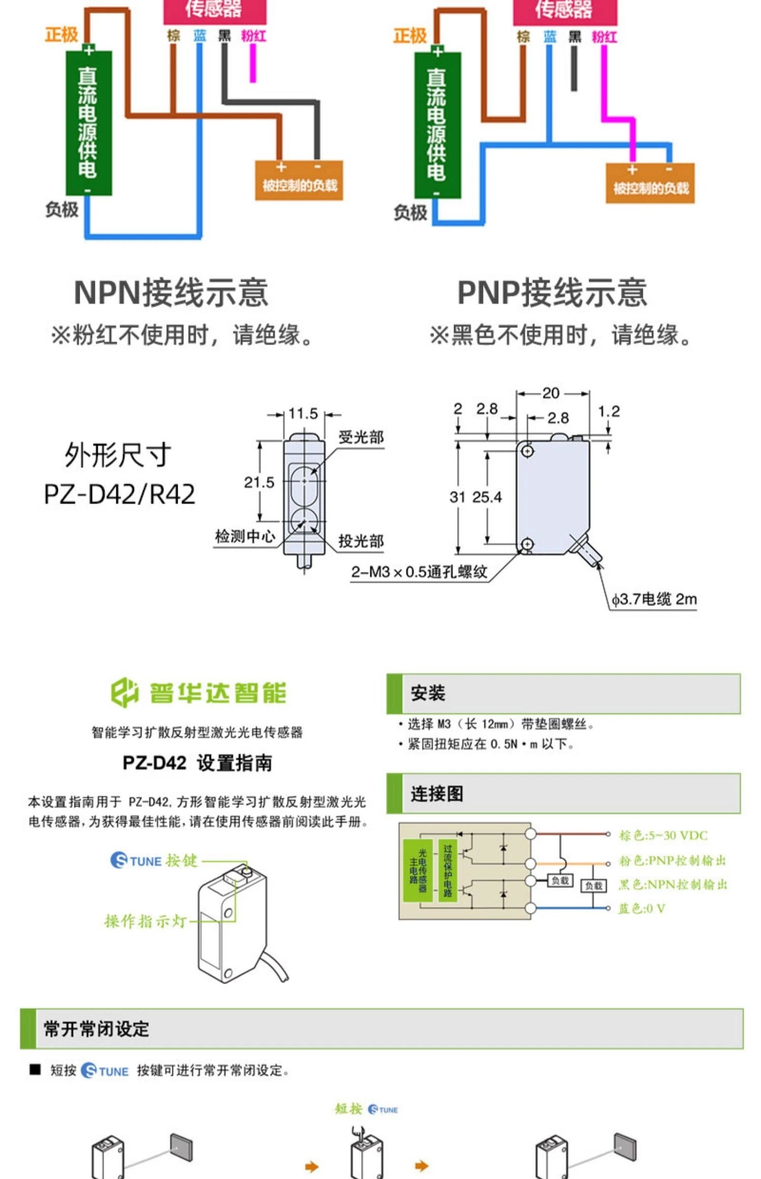 Small Laser Diffuse Reflection Photoelectric Switch PZ-D41 PZ-D42 Small Size Square Retro-reflective Sensor 5V12V24V