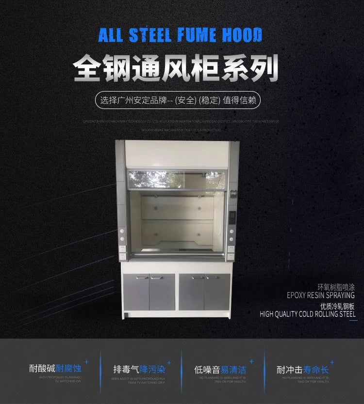 Laboratory workbench All-steel fume hood Laboratory fume hood Self-cleaning custom chemical laboratory special equipment - Image 5